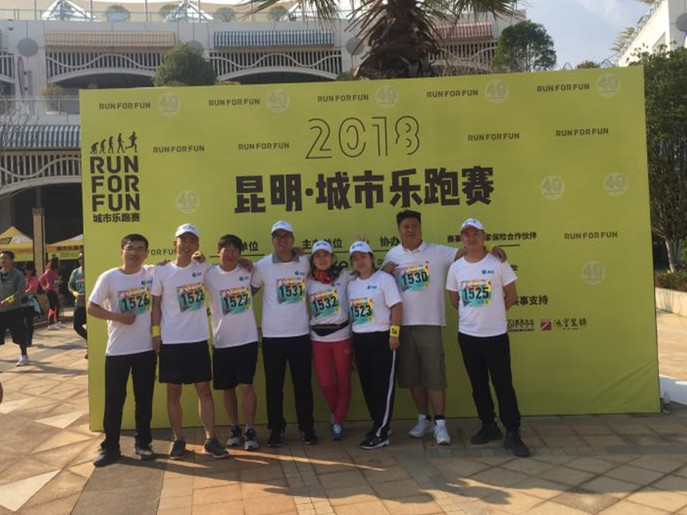 2018年昆明城市樂(lè)跑賽圓滿開跑