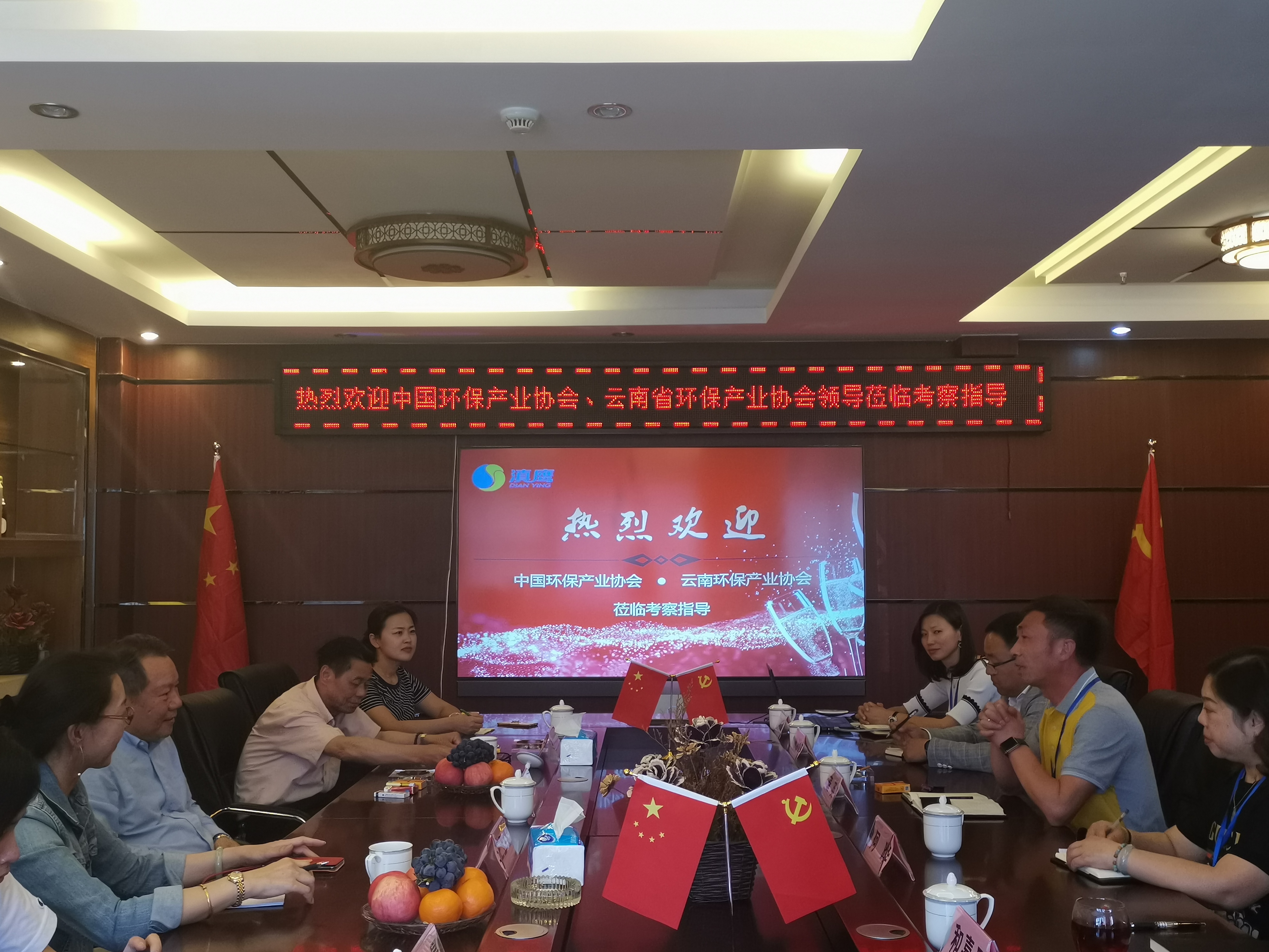 中國環(huán)境保護產(chǎn)業(yè)協(xié)會領(lǐng)導(dǎo)蒞臨滇鷹生態(tài)建設(shè)集團座談?wù){(diào)研