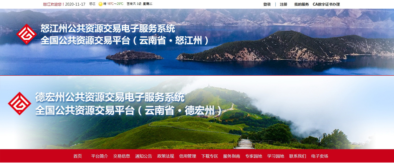 滇鷹生態(tài)建設(shè)集團11月連中三元