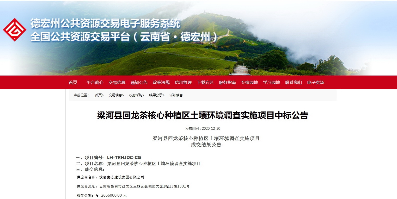 滇鷹生態(tài)建設(shè)集團(tuán)2021年開門紅